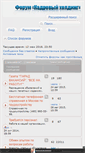Mobile Screenshot of forum.9955599.ru