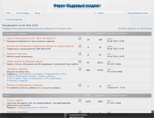 Tablet Screenshot of forum.9955599.ru